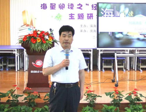 江蘇濱?？h舉辦經典誦讀特色課程主題研討交流活動