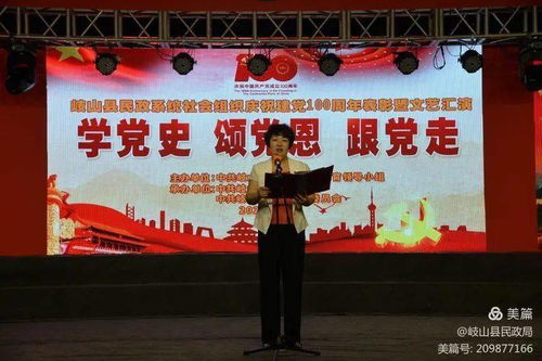 岐山縣民政系統(tǒng)舉行“學黨史 頌黨恩 跟黨走”慶七一主題活動