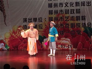 戲臺(tái)搭進(jìn)校園，文化交流韻味長(zhǎng)